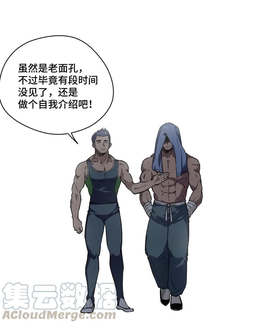 《厄运之王》漫画最新章节107 各自的意志免费下拉式在线观看章节第【41】张图片