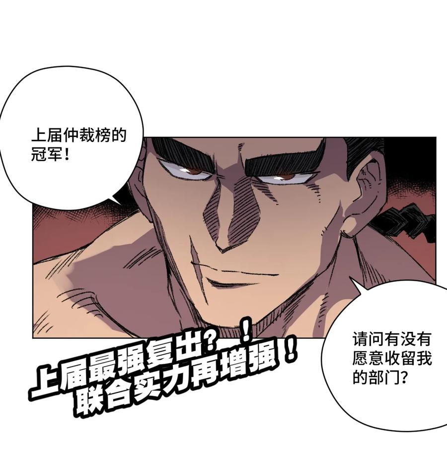 《厄运之王》漫画最新章节107 各自的意志免费下拉式在线观看章节第【44】张图片