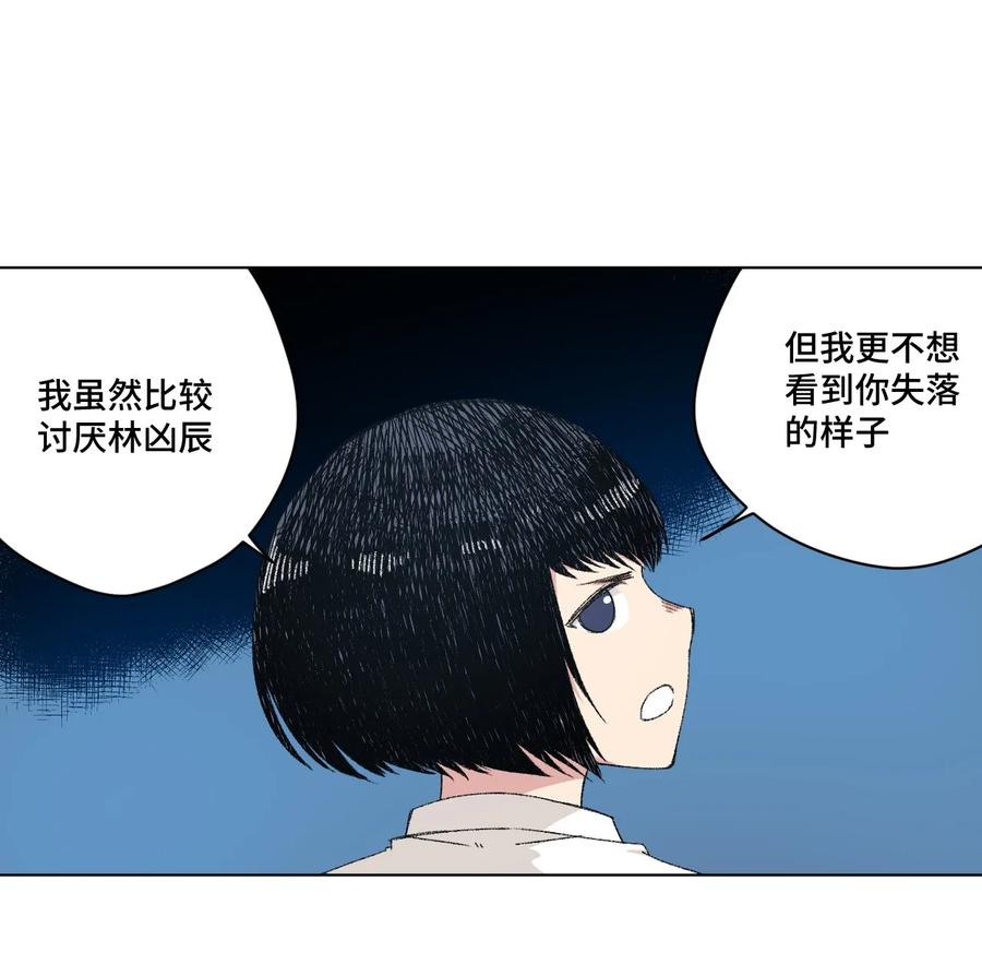 《厄运之王》漫画最新章节107 各自的意志免费下拉式在线观看章节第【8】张图片