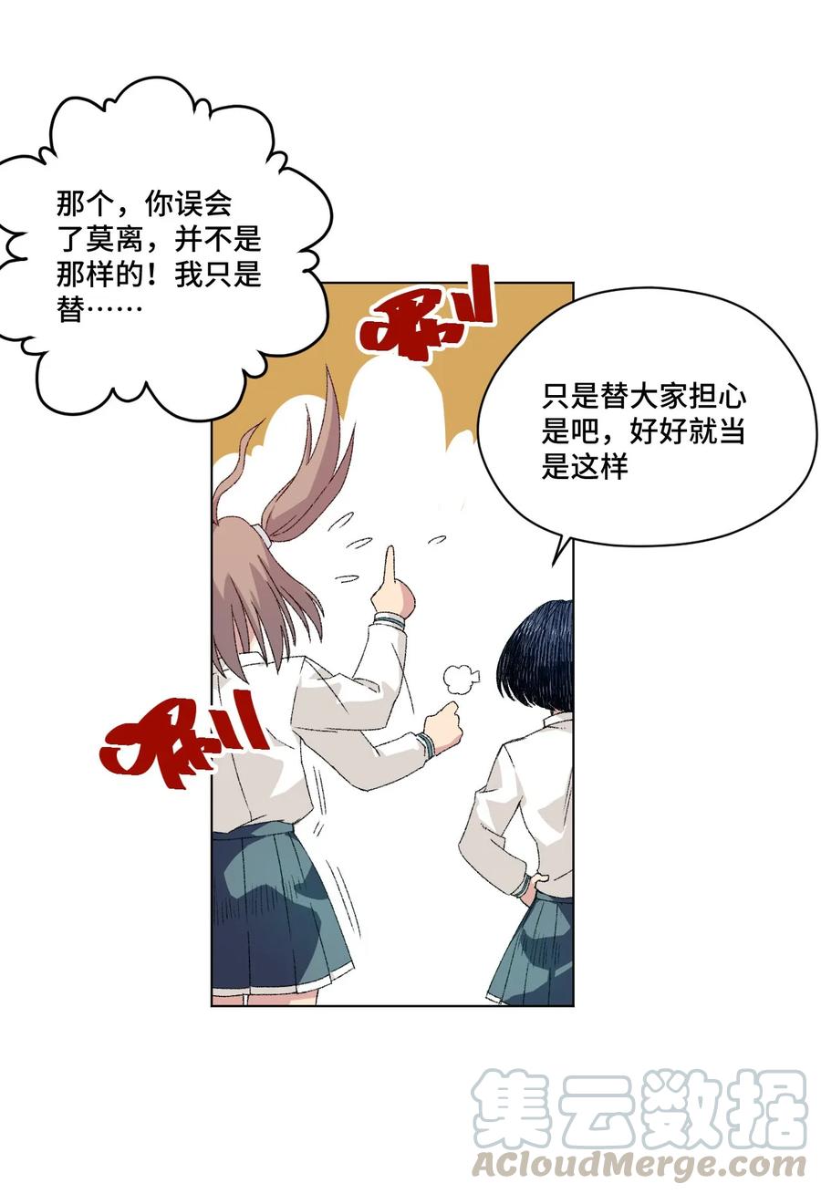 《厄运之王》漫画最新章节107 各自的意志免费下拉式在线观看章节第【9】张图片