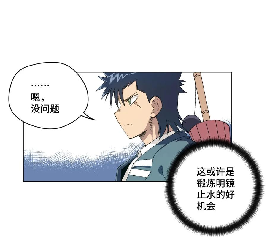 《厄运之王》漫画最新章节108 自己的明镜止水免费下拉式在线观看章节第【12】张图片