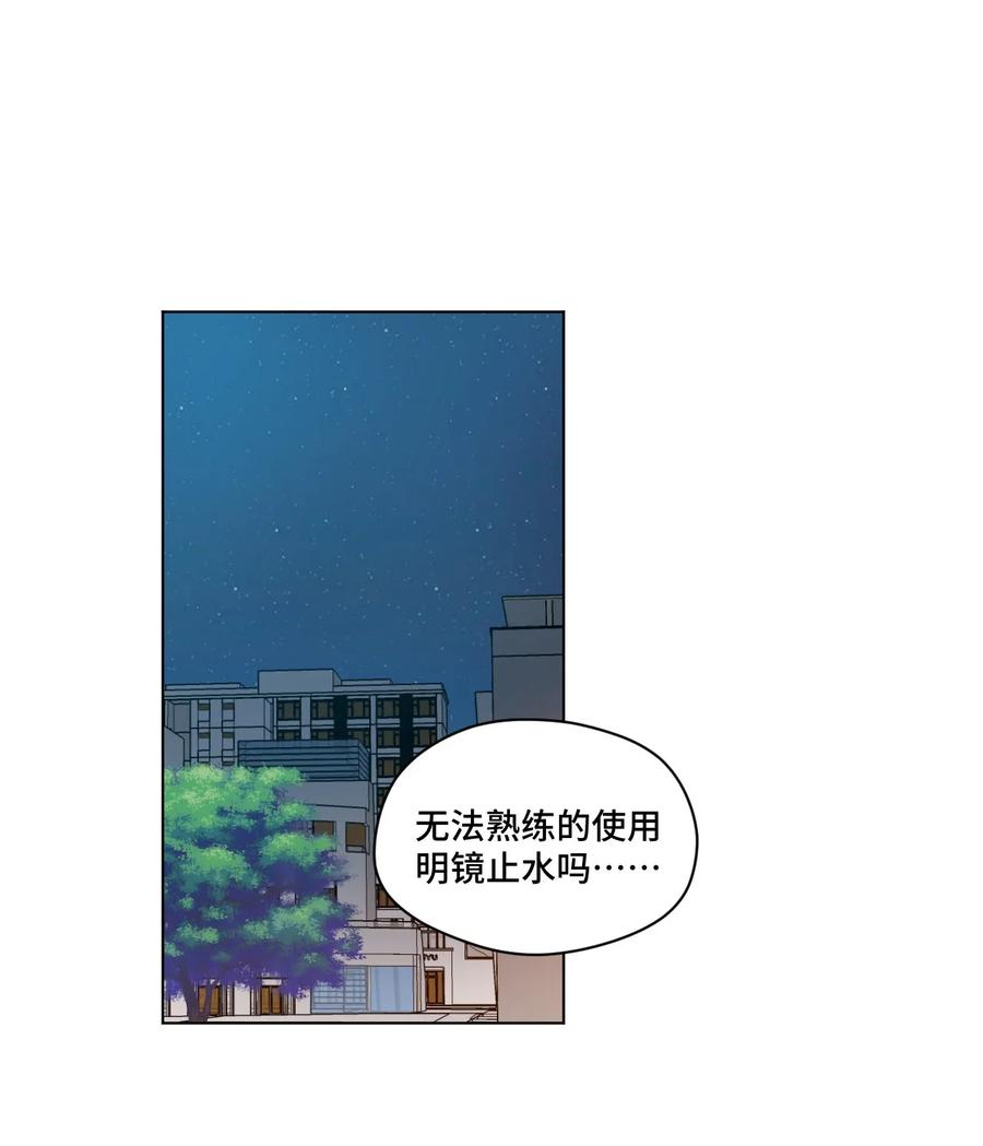 《厄运之王》漫画最新章节108 自己的明镜止水免费下拉式在线观看章节第【27】张图片