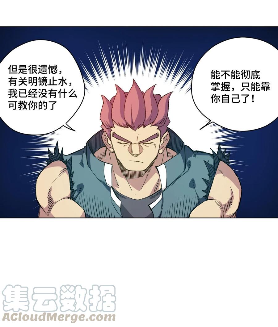 《厄运之王》漫画最新章节108 自己的明镜止水免费下拉式在线观看章节第【29】张图片