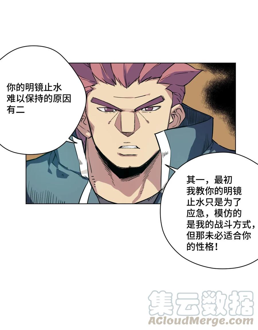 《厄运之王》漫画最新章节108 自己的明镜止水免费下拉式在线观看章节第【33】张图片