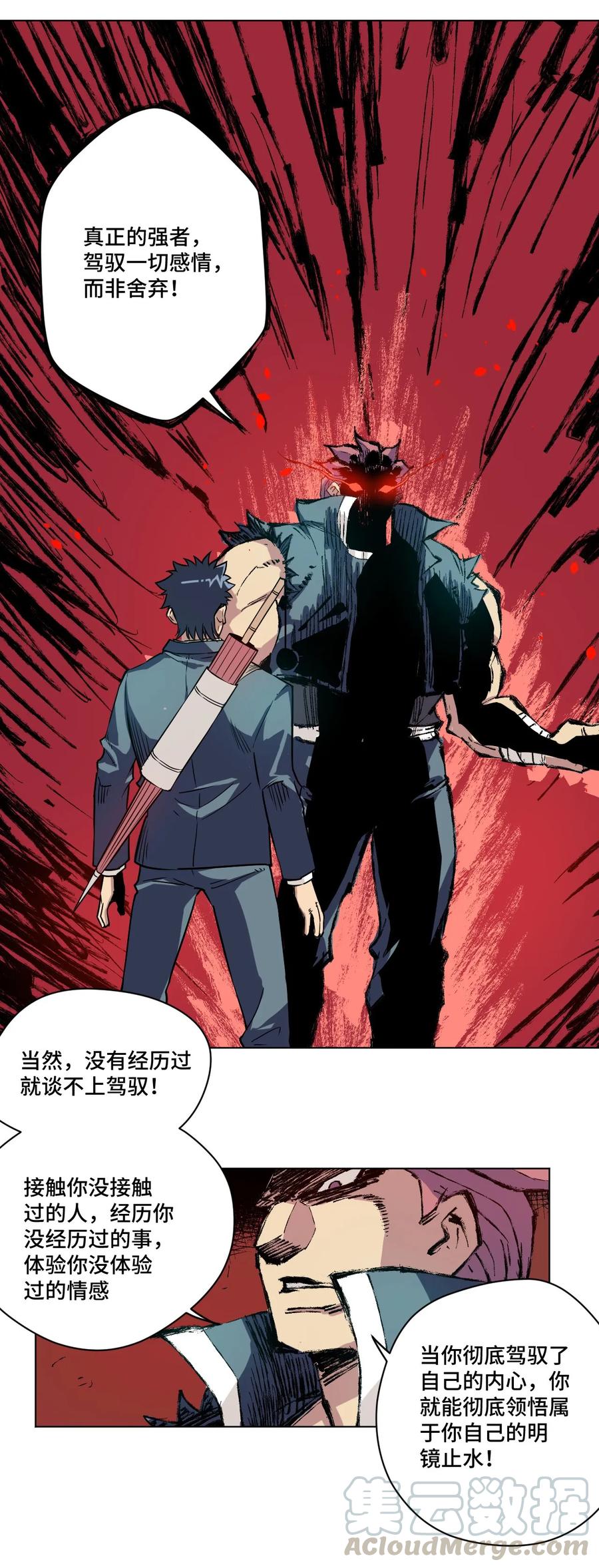 《厄运之王》漫画最新章节108 自己的明镜止水免费下拉式在线观看章节第【37】张图片