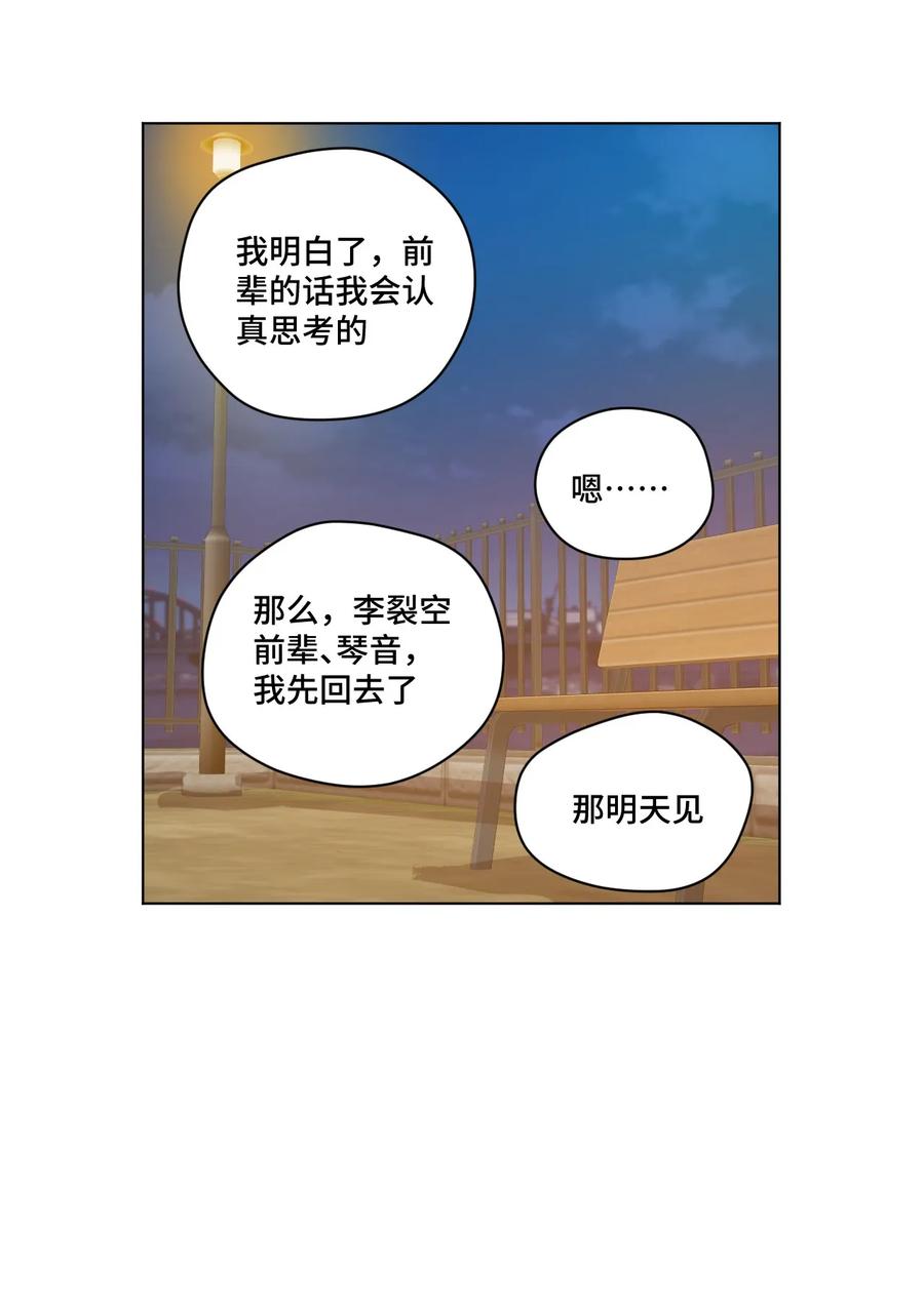 《厄运之王》漫画最新章节108 自己的明镜止水免费下拉式在线观看章节第【39】张图片