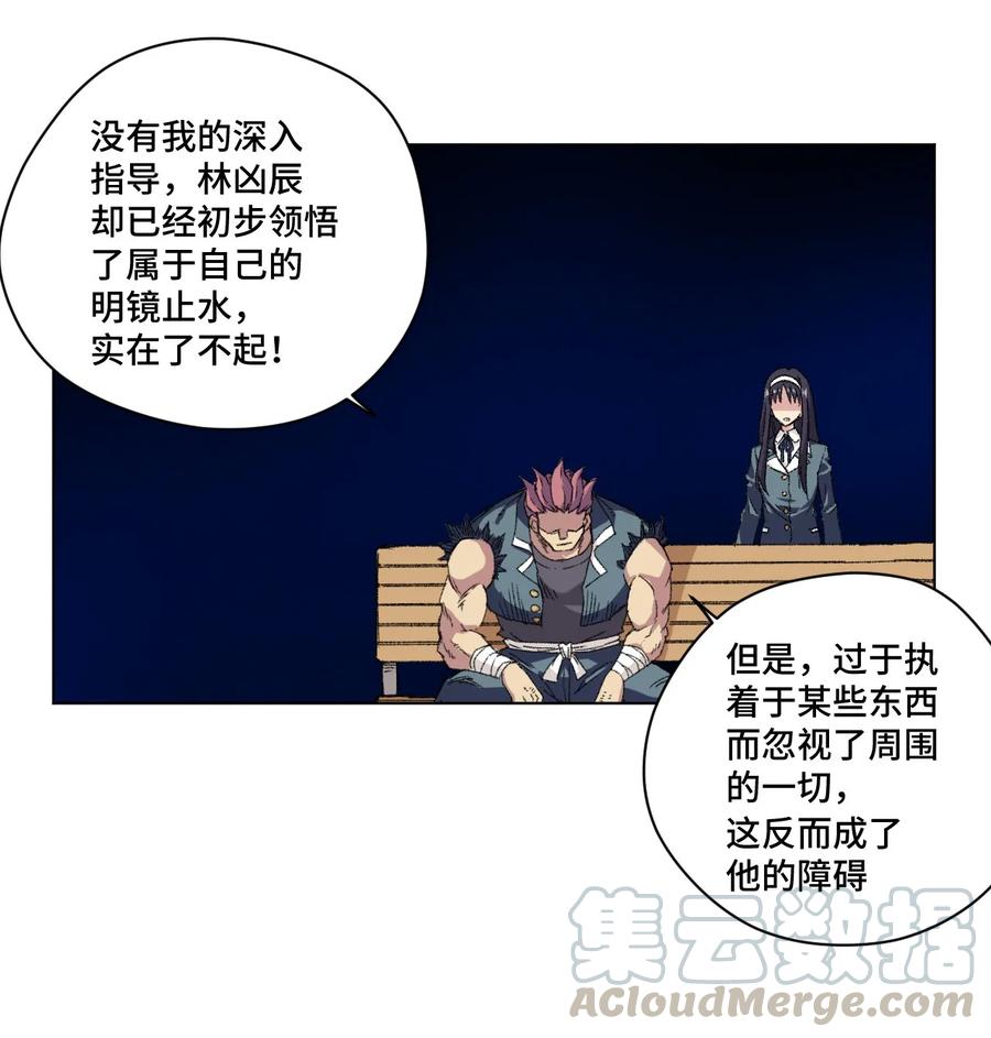 《厄运之王》漫画最新章节108 自己的明镜止水免费下拉式在线观看章节第【45】张图片