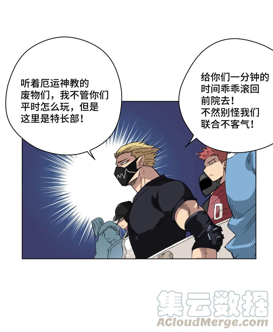 《厄运之王》漫画最新章节109 厄运神教危机？！免费下拉式在线观看章节第【21】张图片