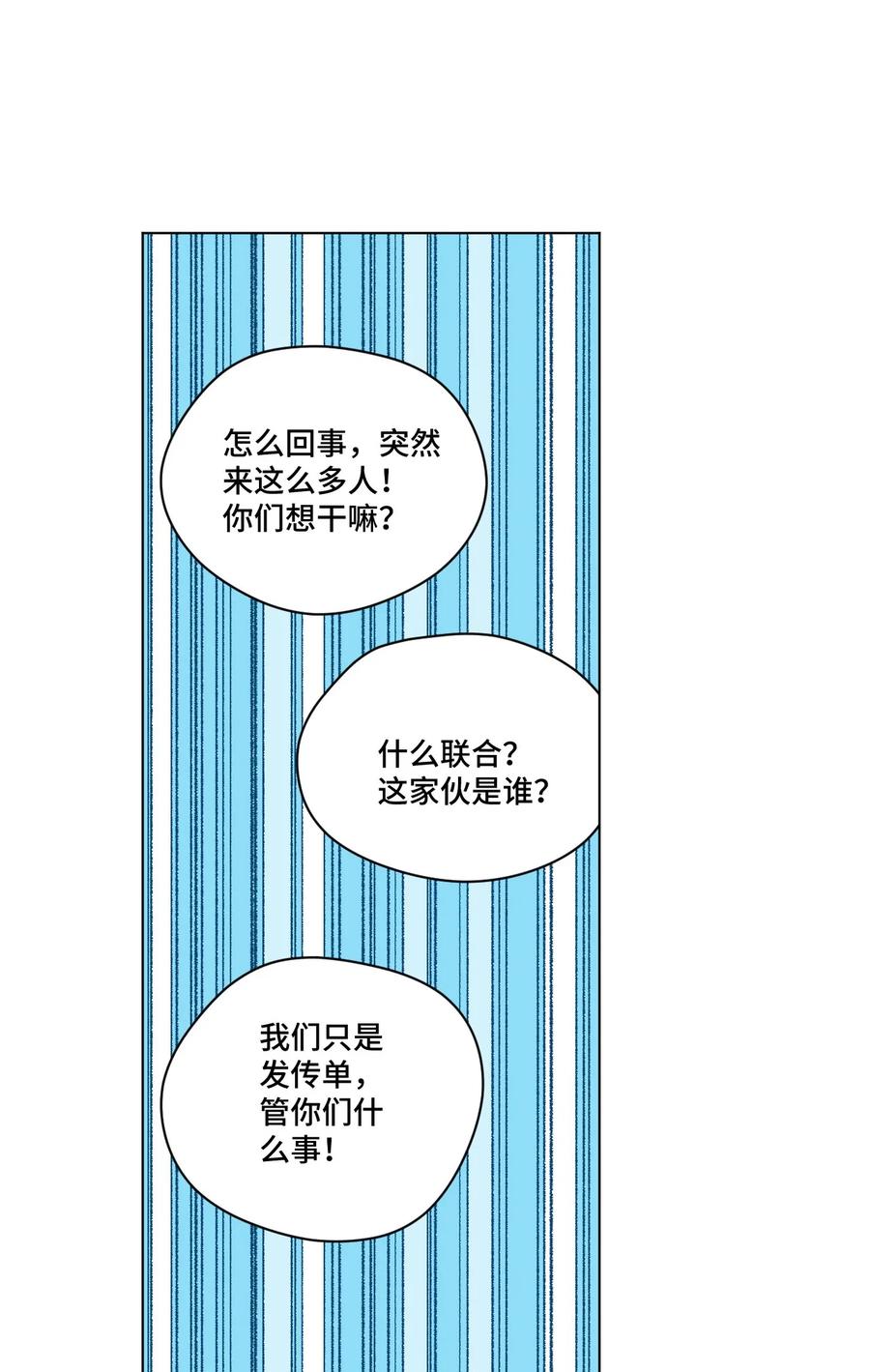 《厄运之王》漫画最新章节109 厄运神教危机？！免费下拉式在线观看章节第【22】张图片