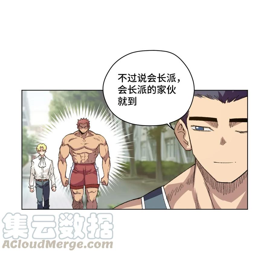 《厄运之王》漫画最新章节109 厄运神教危机？！免费下拉式在线观看章节第【29】张图片