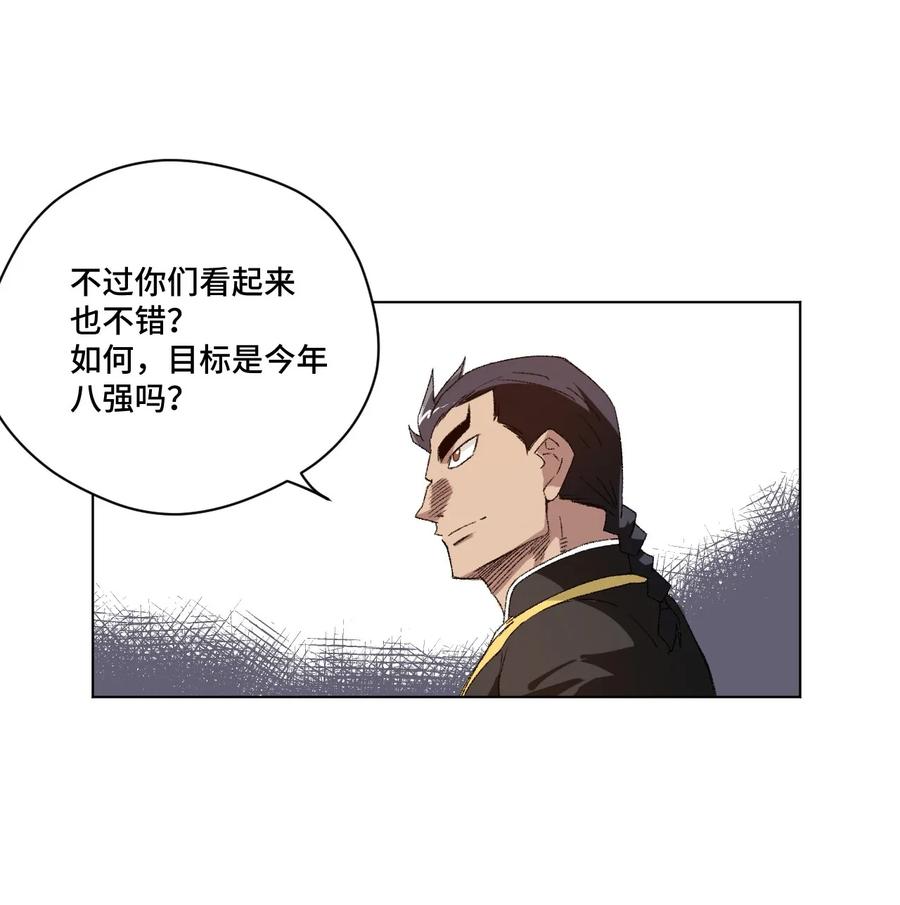 《厄运之王》漫画最新章节109 厄运神教危机？！免费下拉式在线观看章节第【34】张图片