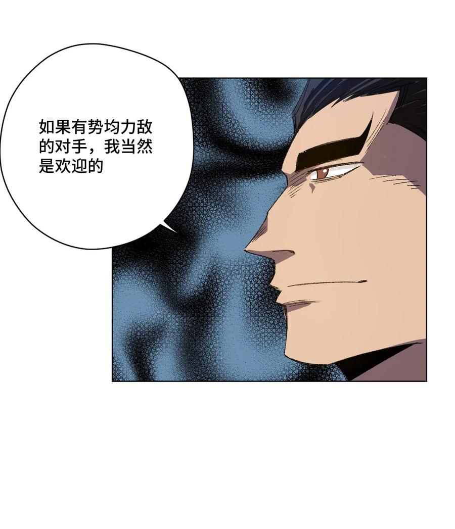 《厄运之王》漫画最新章节109 厄运神教危机？！免费下拉式在线观看章节第【36】张图片