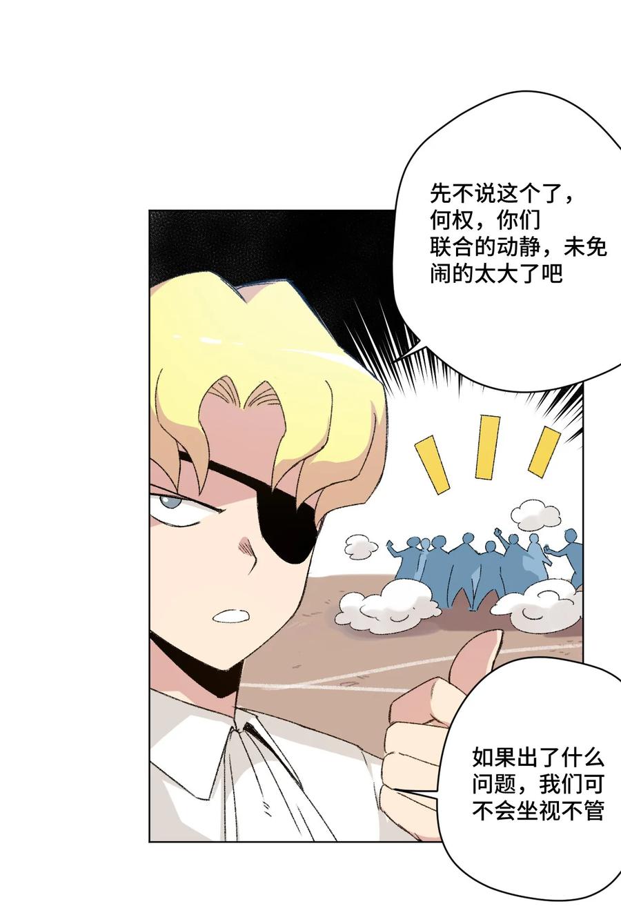 《厄运之王》漫画最新章节109 厄运神教危机？！免费下拉式在线观看章节第【38】张图片