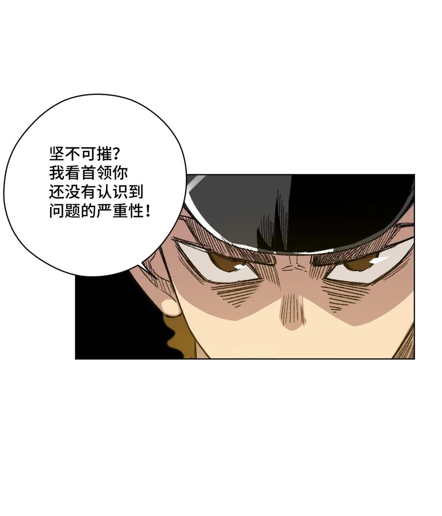 《厄运之王》漫画最新章节109 厄运神教危机？！免费下拉式在线观看章节第【8】张图片