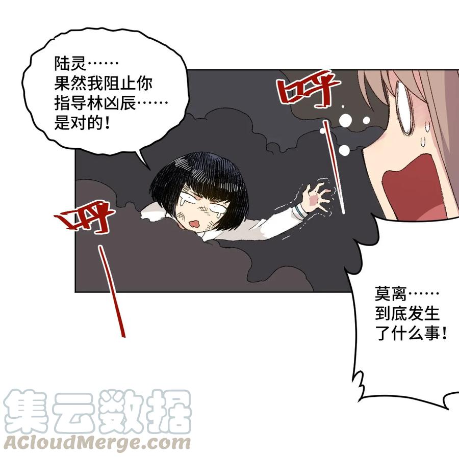 《厄运之王》漫画最新章节110 面具实战免费下拉式在线观看章节第【29】张图片