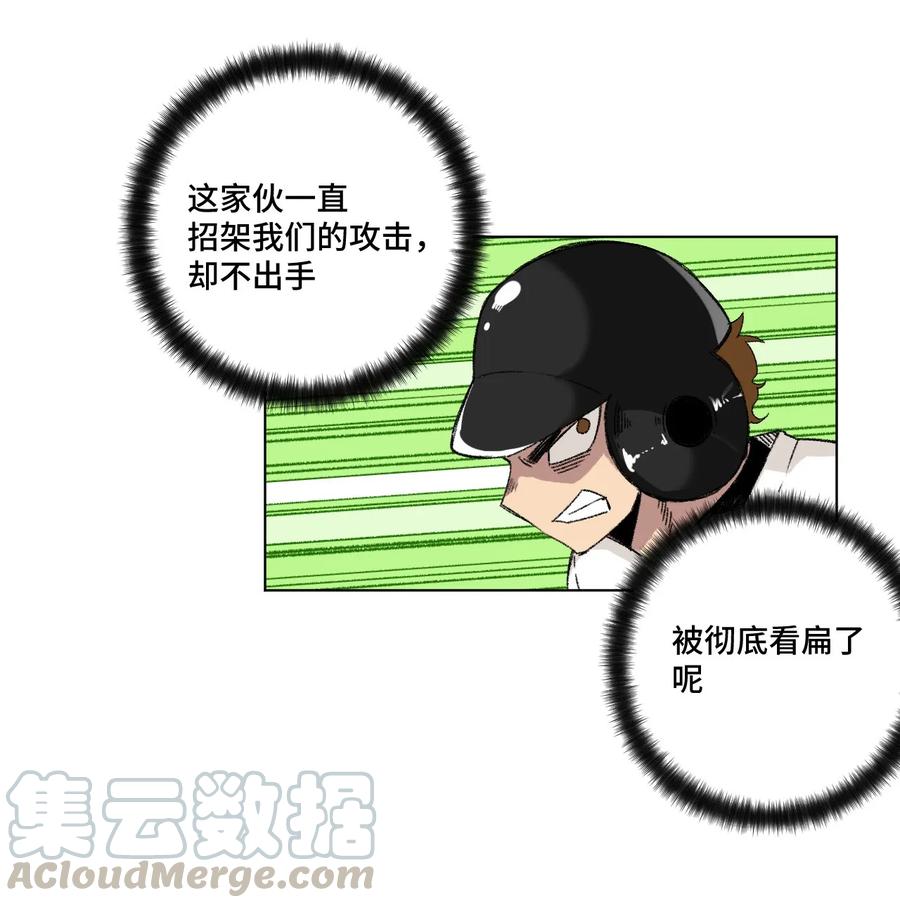 《厄运之王》漫画最新章节110 面具实战免费下拉式在线观看章节第【45】张图片