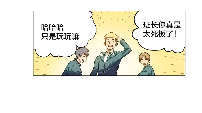 《厄运之王》漫画最新章节12 厄运的波及免费下拉式在线观看章节第【11】张图片