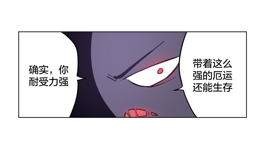 《厄运之王》漫画最新章节12 厄运的波及免费下拉式在线观看章节第【23】张图片