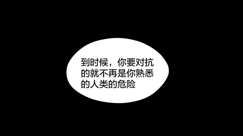 《厄运之王》漫画最新章节12 厄运的波及免费下拉式在线观看章节第【30】张图片