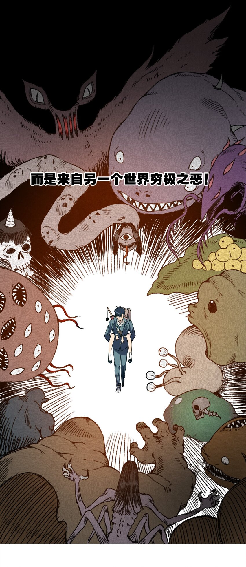 《厄运之王》漫画最新章节12 厄运的波及免费下拉式在线观看章节第【31】张图片