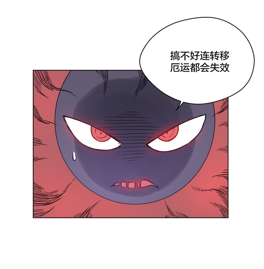 《厄运之王》漫画最新章节12 厄运的波及免费下拉式在线观看章节第【33】张图片