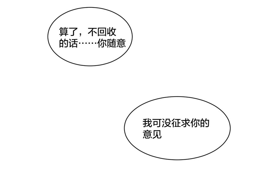 《厄运之王》漫画最新章节12 厄运的波及免费下拉式在线观看章节第【41】张图片