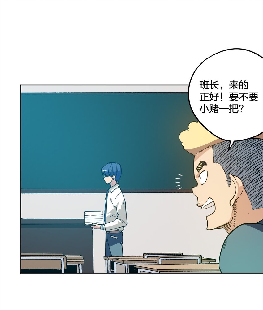 《厄运之王》漫画最新章节12 厄运的波及免费下拉式在线观看章节第【8】张图片