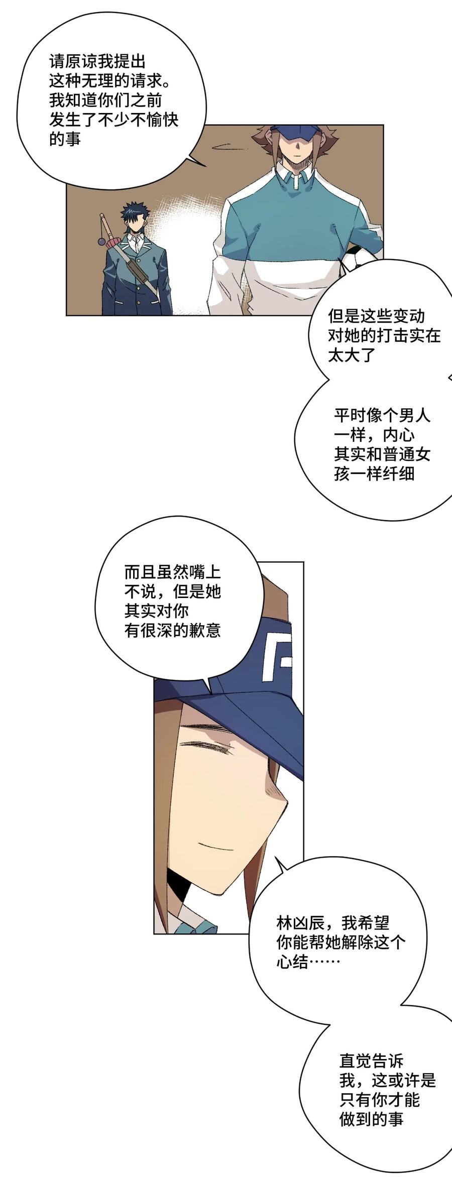 《厄运之王》漫画最新章节111 难以应付的武者免费下拉式在线观看章节第【31】张图片