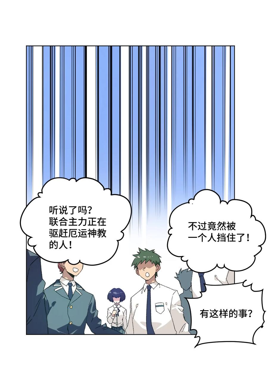 《厄运之王》漫画最新章节111 难以应付的武者免费下拉式在线观看章节第【36】张图片