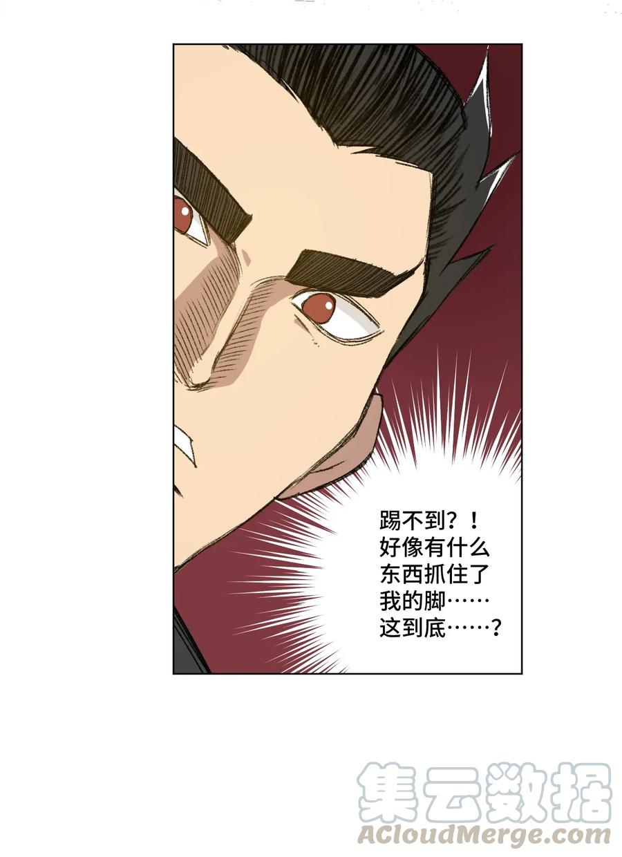 《厄运之王》漫画最新章节111 难以应付的武者免费下拉式在线观看章节第【45】张图片