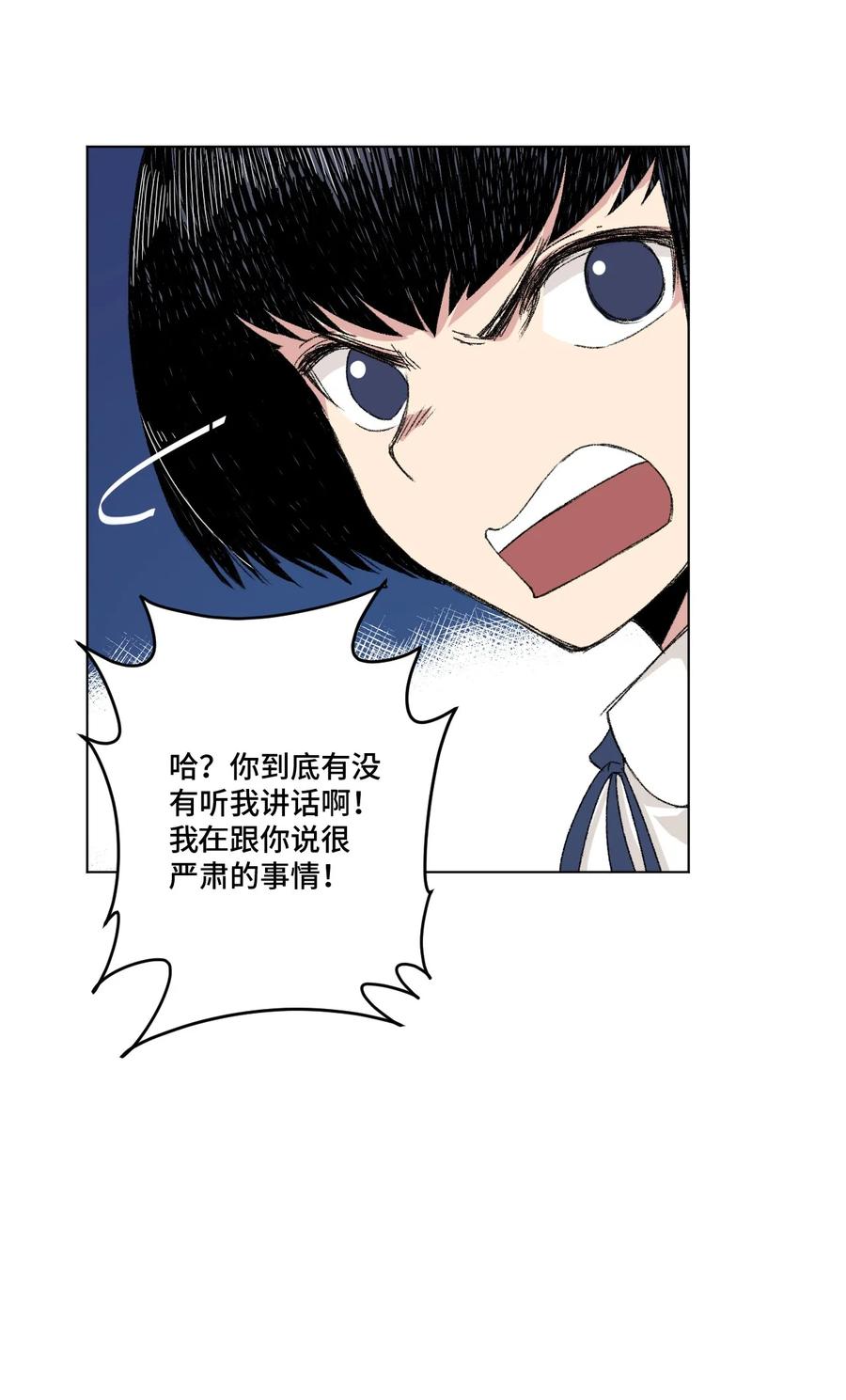 《厄运之王》漫画最新章节112 赵美英的心结免费下拉式在线观看章节第【11】张图片