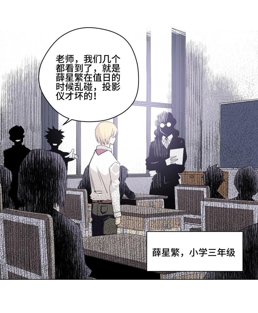 《厄运之王》漫画最新章节112 赵美英的心结免费下拉式在线观看章节第【16】张图片