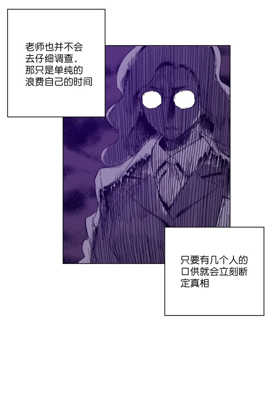 《厄运之王》漫画最新章节112 赵美英的心结免费下拉式在线观看章节第【19】张图片