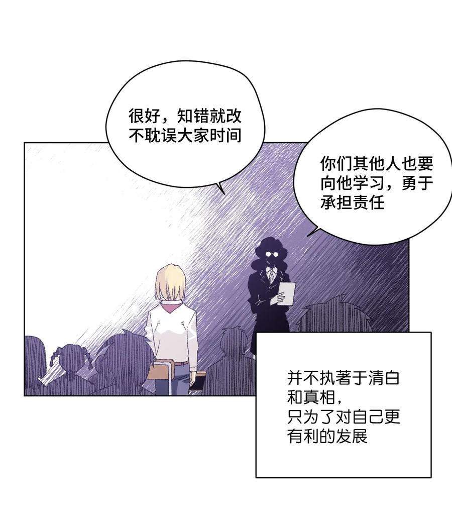 《厄运之王》漫画最新章节112 赵美英的心结免费下拉式在线观看章节第【24】张图片