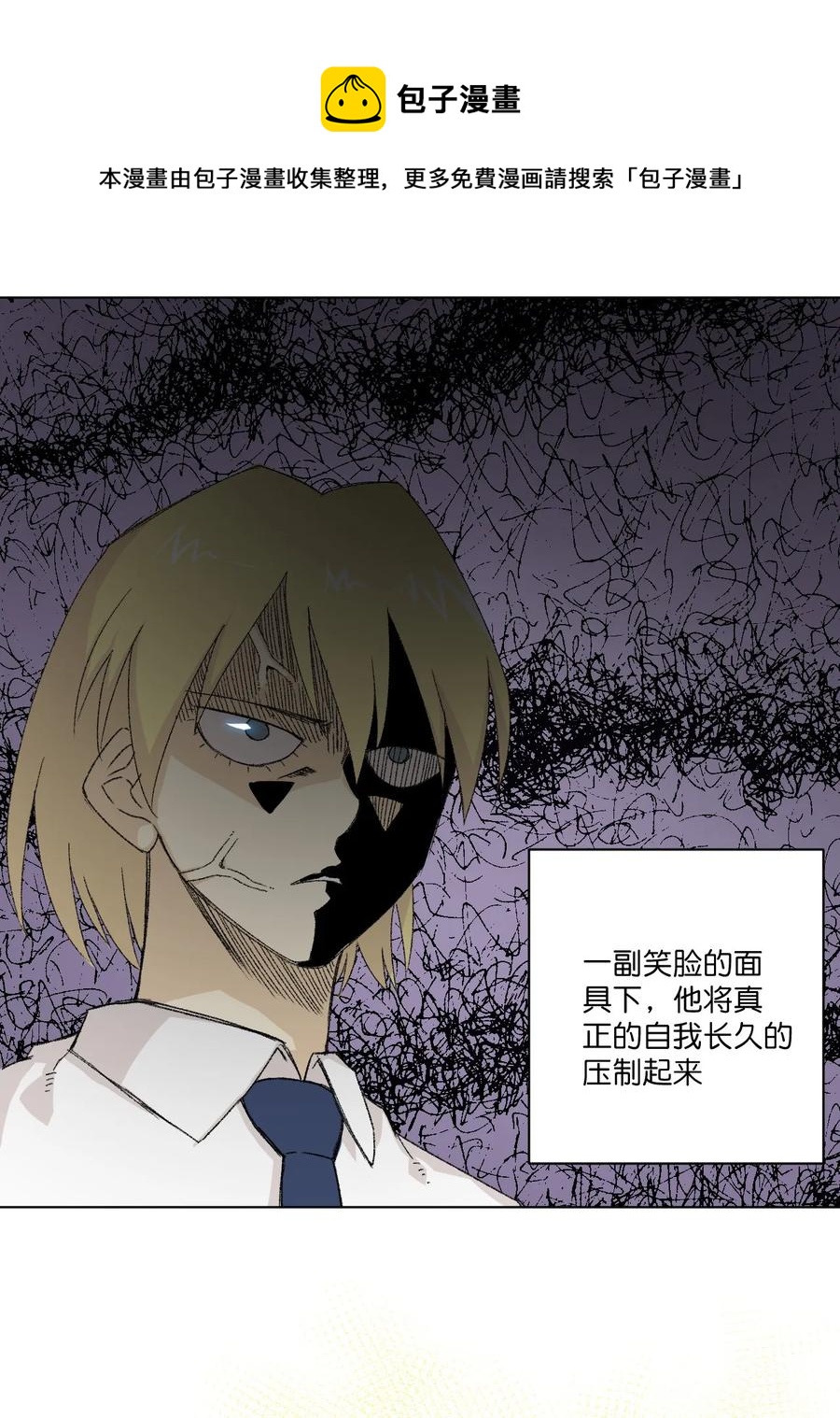 《厄运之王》漫画最新章节112 赵美英的心结免费下拉式在线观看章节第【27】张图片