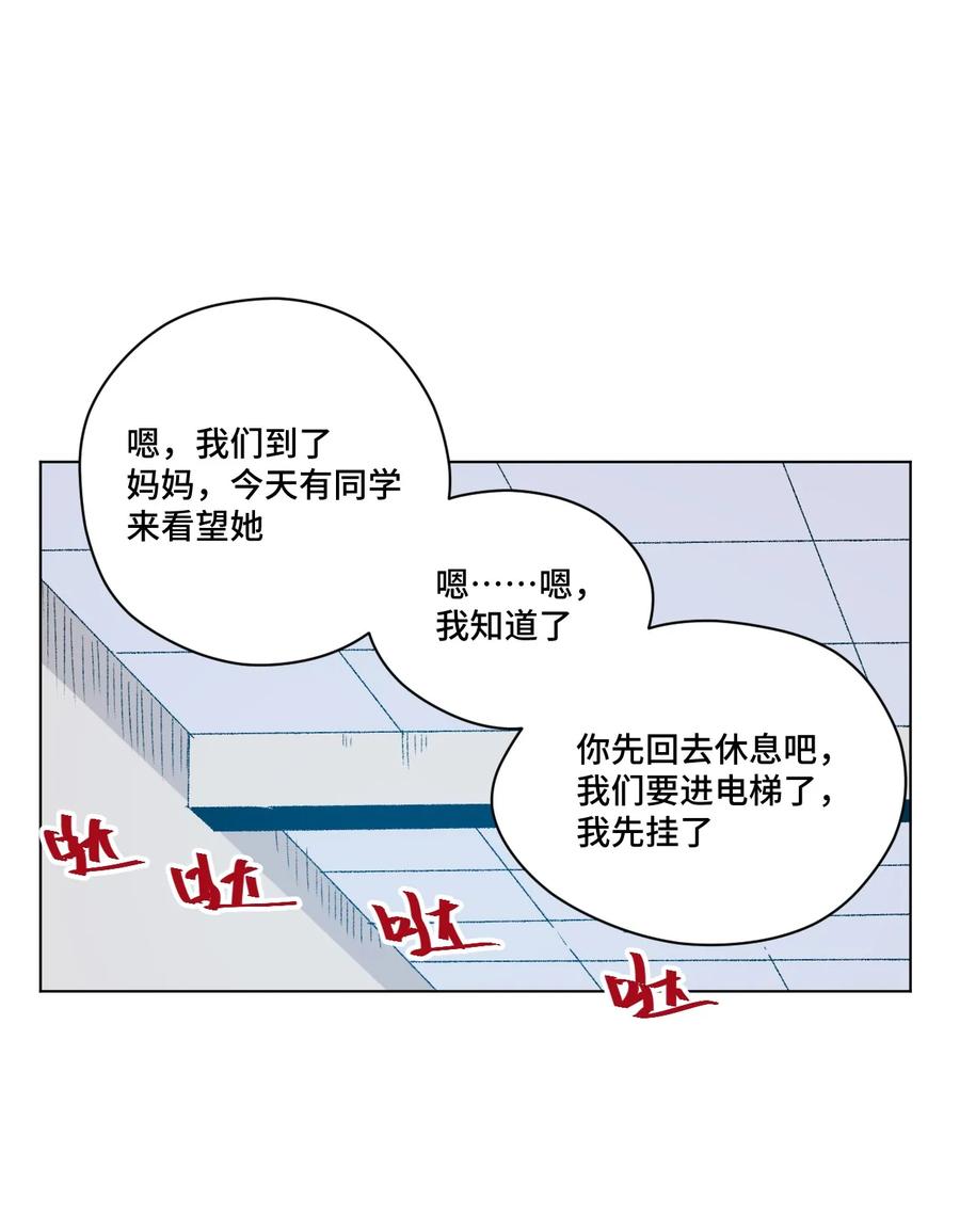 《厄运之王》漫画最新章节112 赵美英的心结免费下拉式在线观看章节第【54】张图片