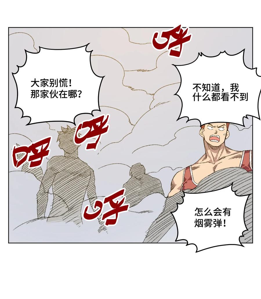 《厄运之王》漫画最新章节112 赵美英的心结免费下拉式在线观看章节第【8】张图片