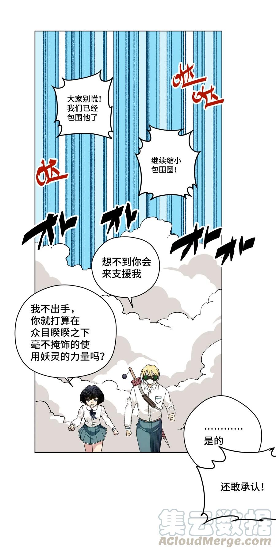 《厄运之王》漫画最新章节112 赵美英的心结免费下拉式在线观看章节第【9】张图片