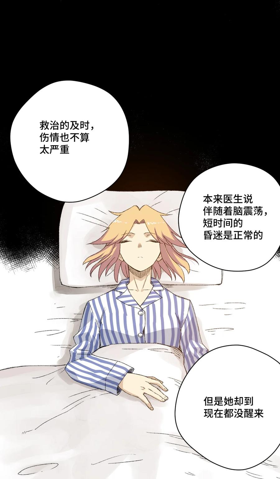 《厄运之王》漫画最新章节113 运的延续免费下拉式在线观看章节第【14】张图片