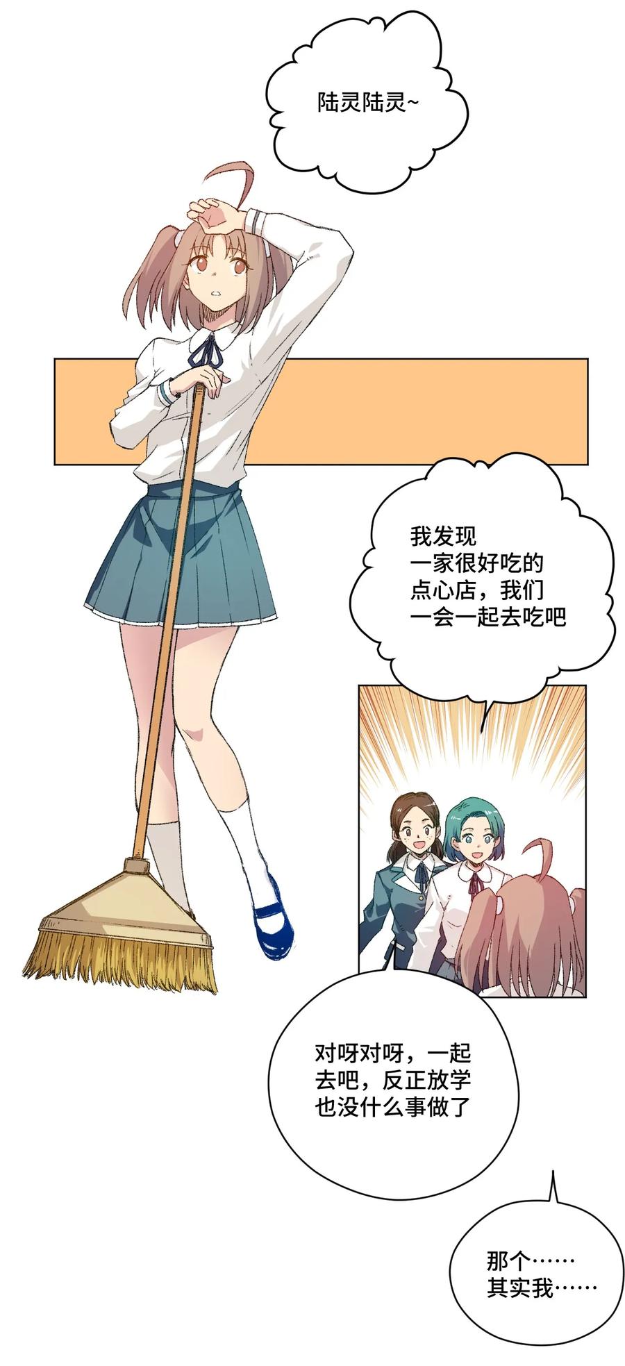 《厄运之王》漫画最新章节113 运的延续免费下拉式在线观看章节第【2】张图片