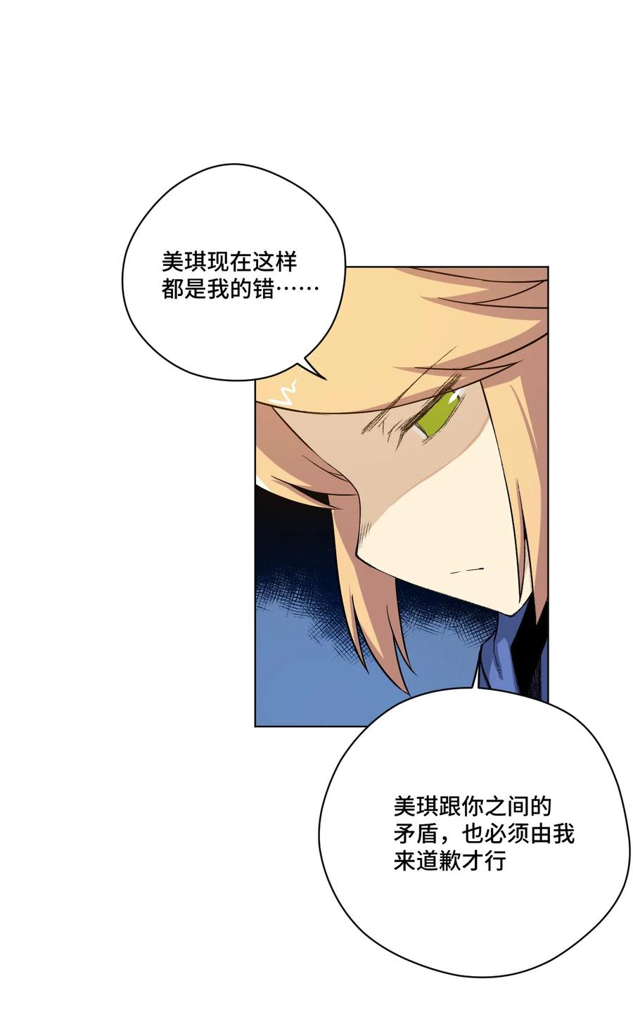 《厄运之王》漫画最新章节113 运的延续免费下拉式在线观看章节第【22】张图片