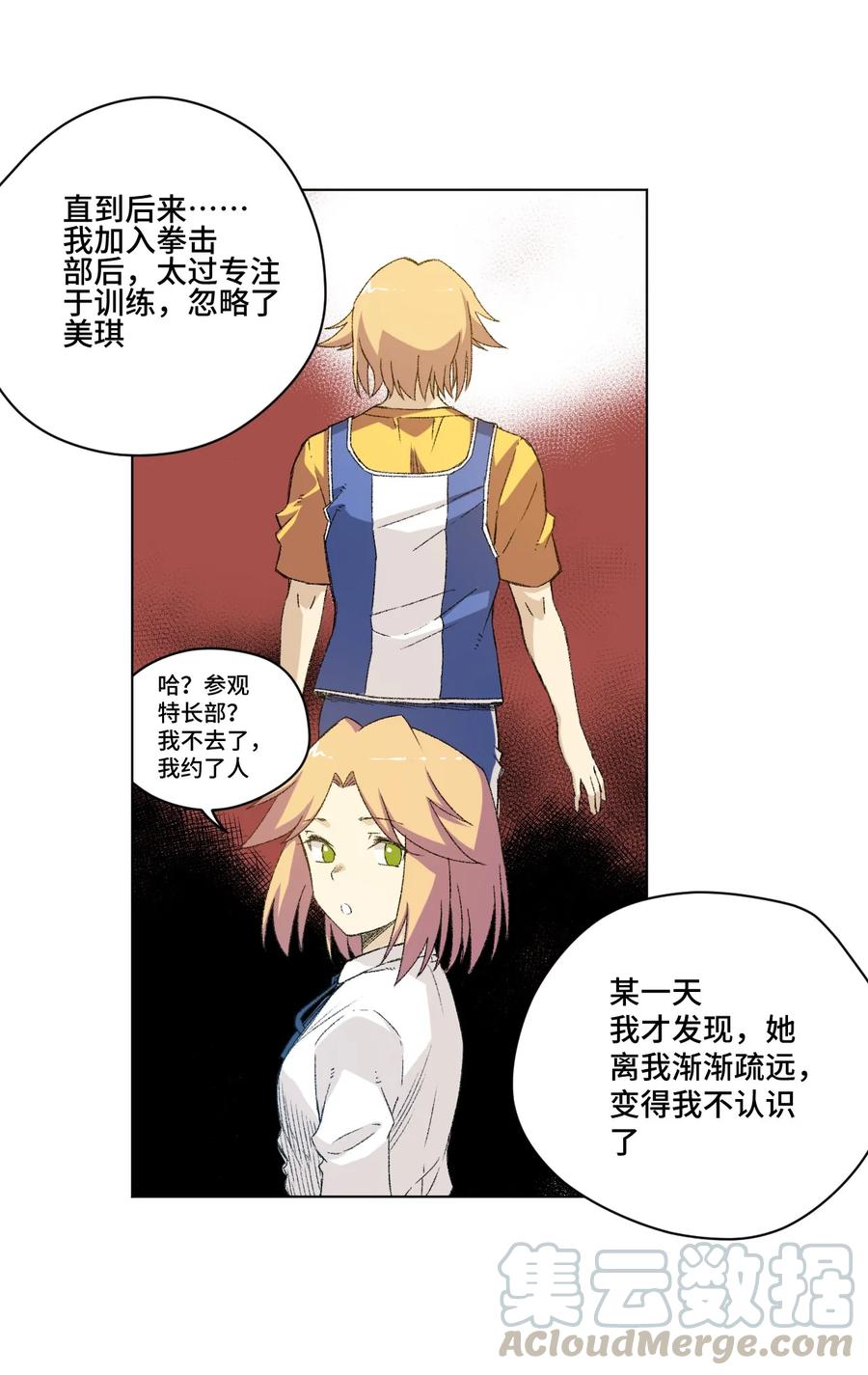 《厄运之王》漫画最新章节113 运的延续免费下拉式在线观看章节第【25】张图片