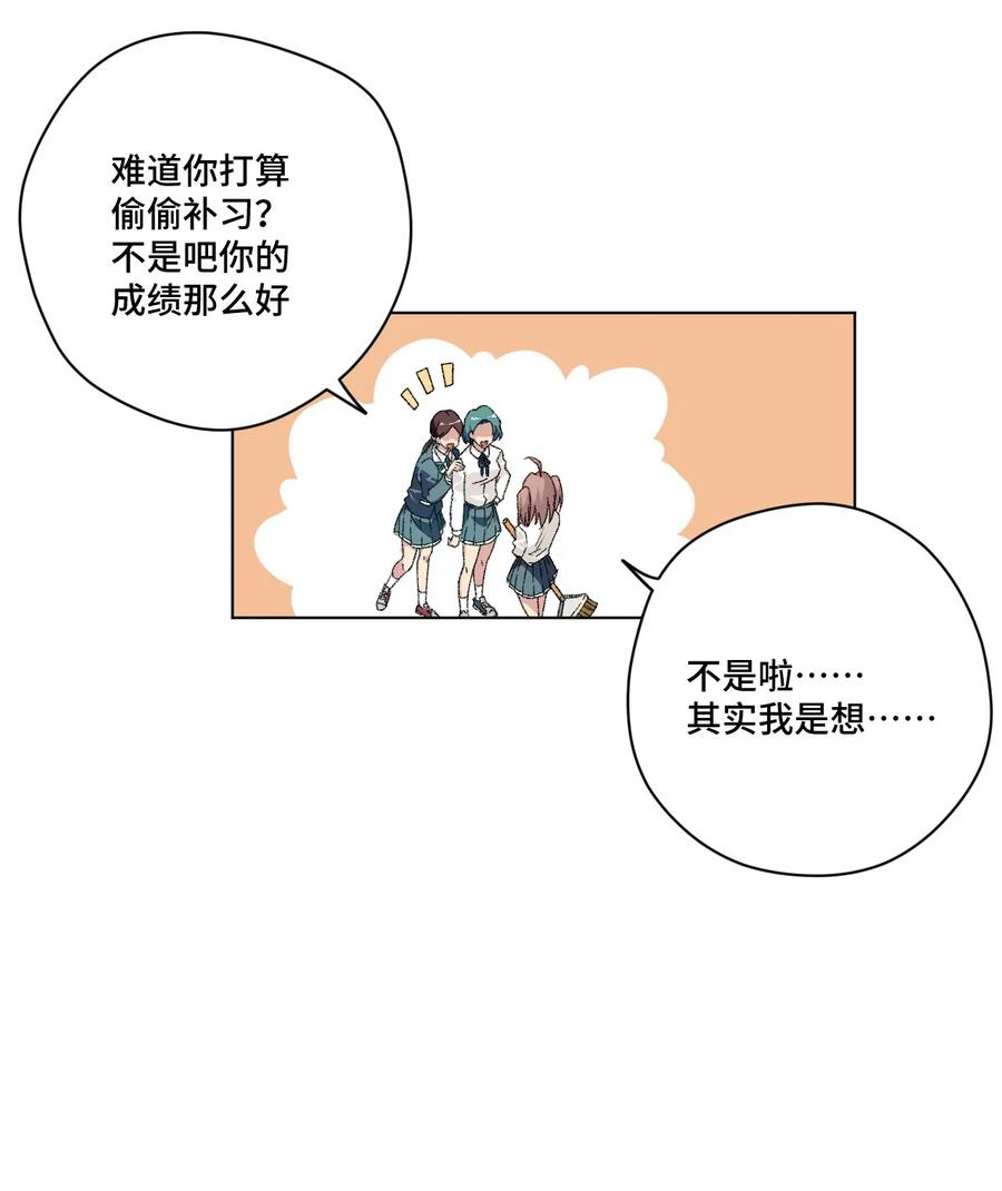 《厄运之王》漫画最新章节113 运的延续免费下拉式在线观看章节第【3】张图片