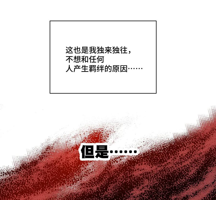 《厄运之王》漫画最新章节113 运的延续免费下拉式在线观看章节第【35】张图片