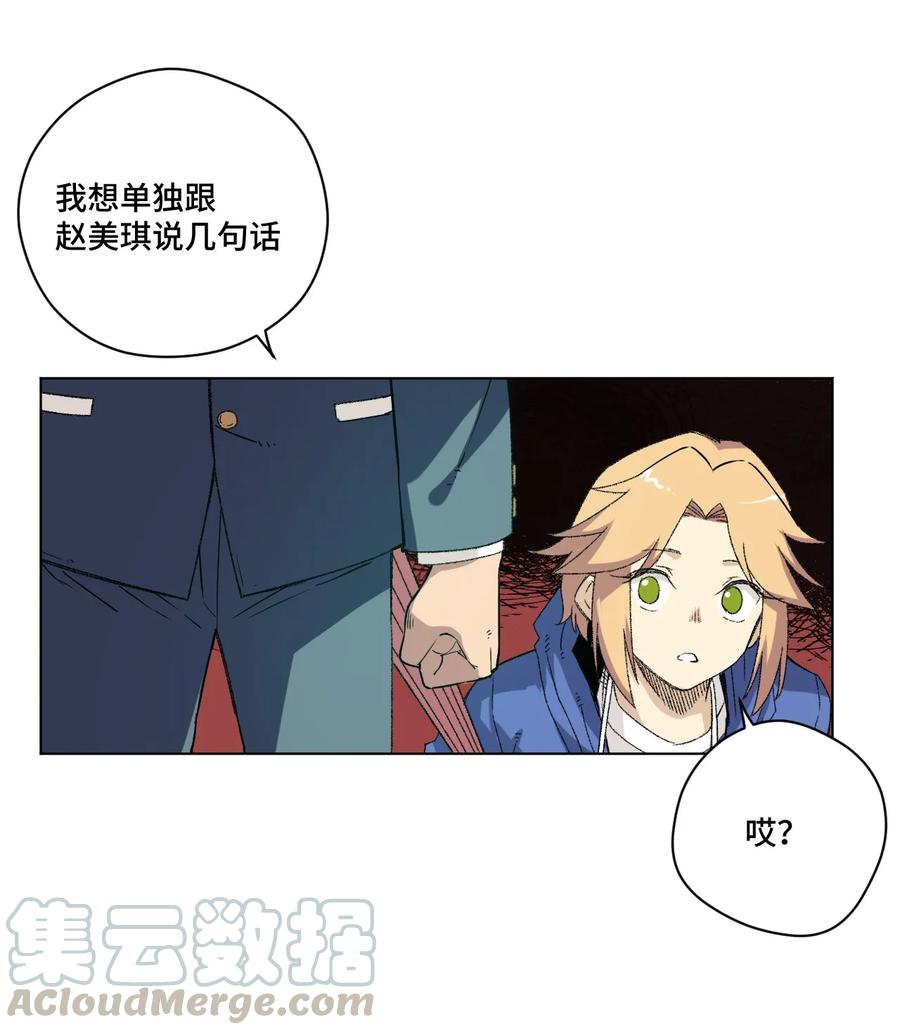 《厄运之王》漫画最新章节113 运的延续免费下拉式在线观看章节第【37】张图片