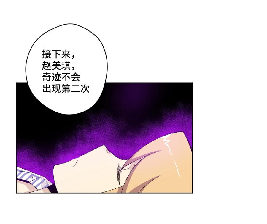 《厄运之王》漫画最新章节113 运的延续免费下拉式在线观看章节第【50】张图片