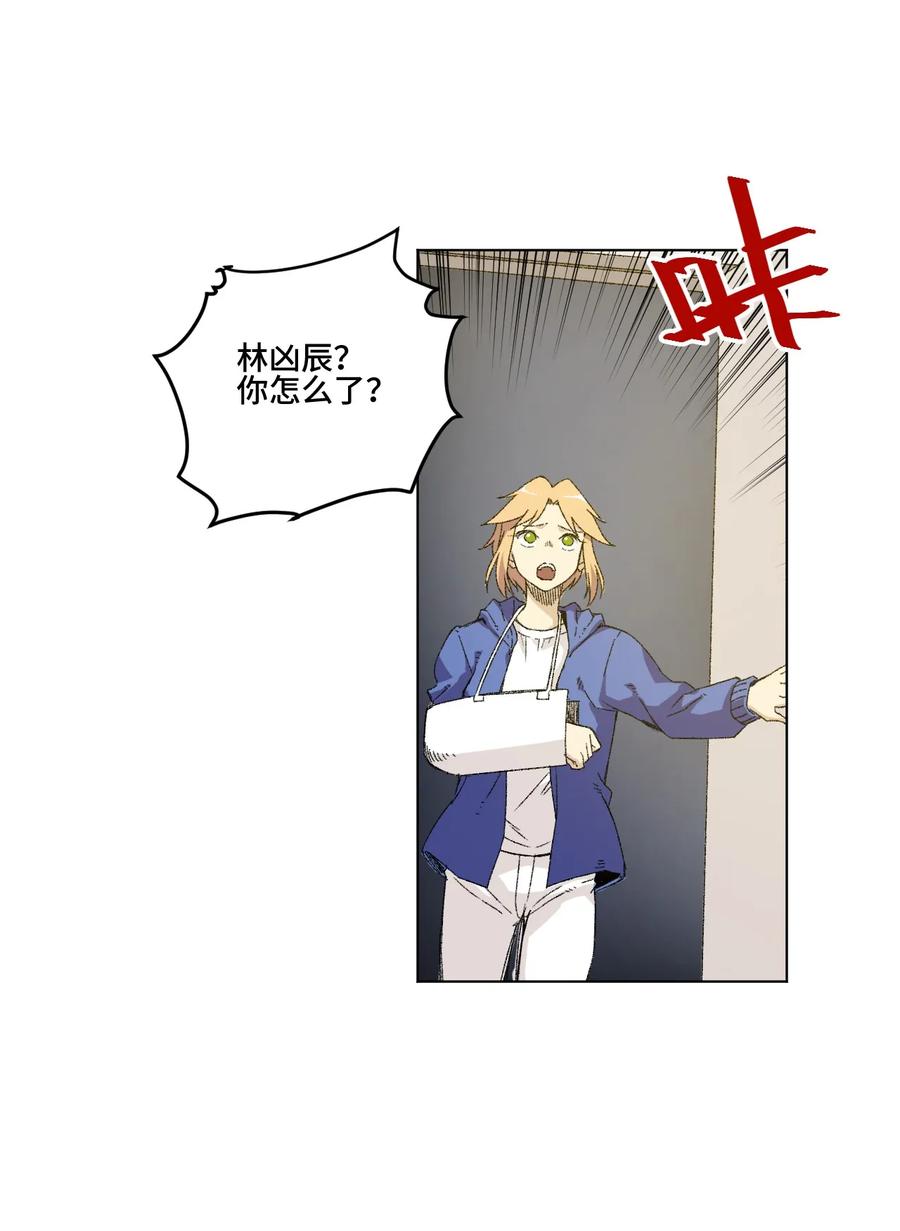 《厄运之王》漫画最新章节114 厄运的痕迹免费下拉式在线观看章节第【14】张图片