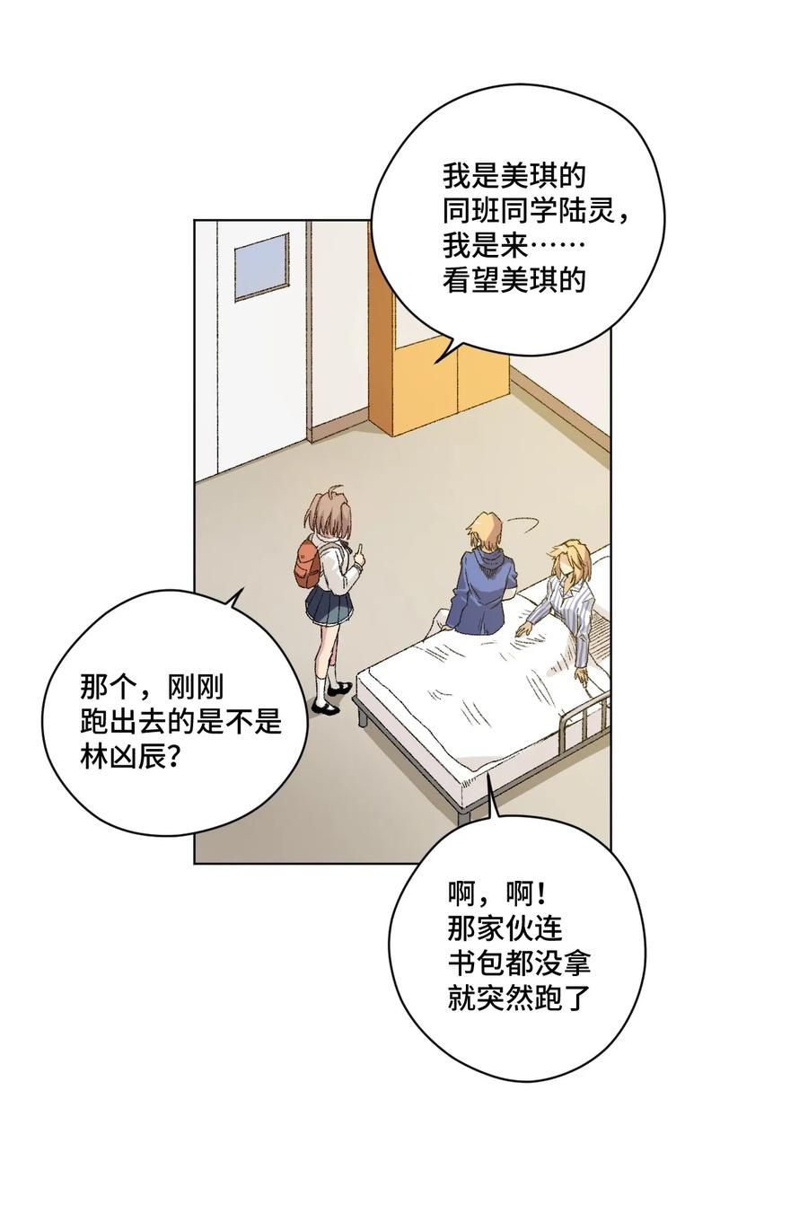 《厄运之王》漫画最新章节114 厄运的痕迹免费下拉式在线观看章节第【26】张图片