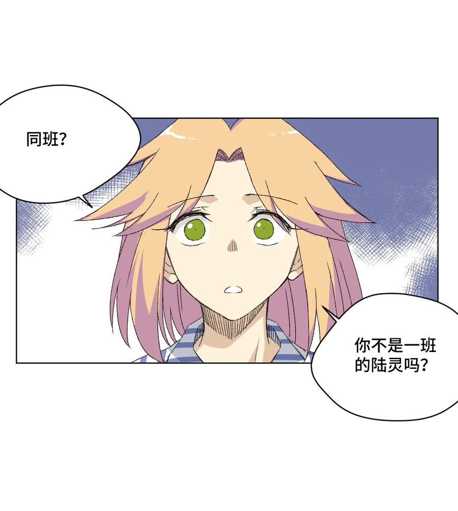 《厄运之王》漫画最新章节114 厄运的痕迹免费下拉式在线观看章节第【27】张图片