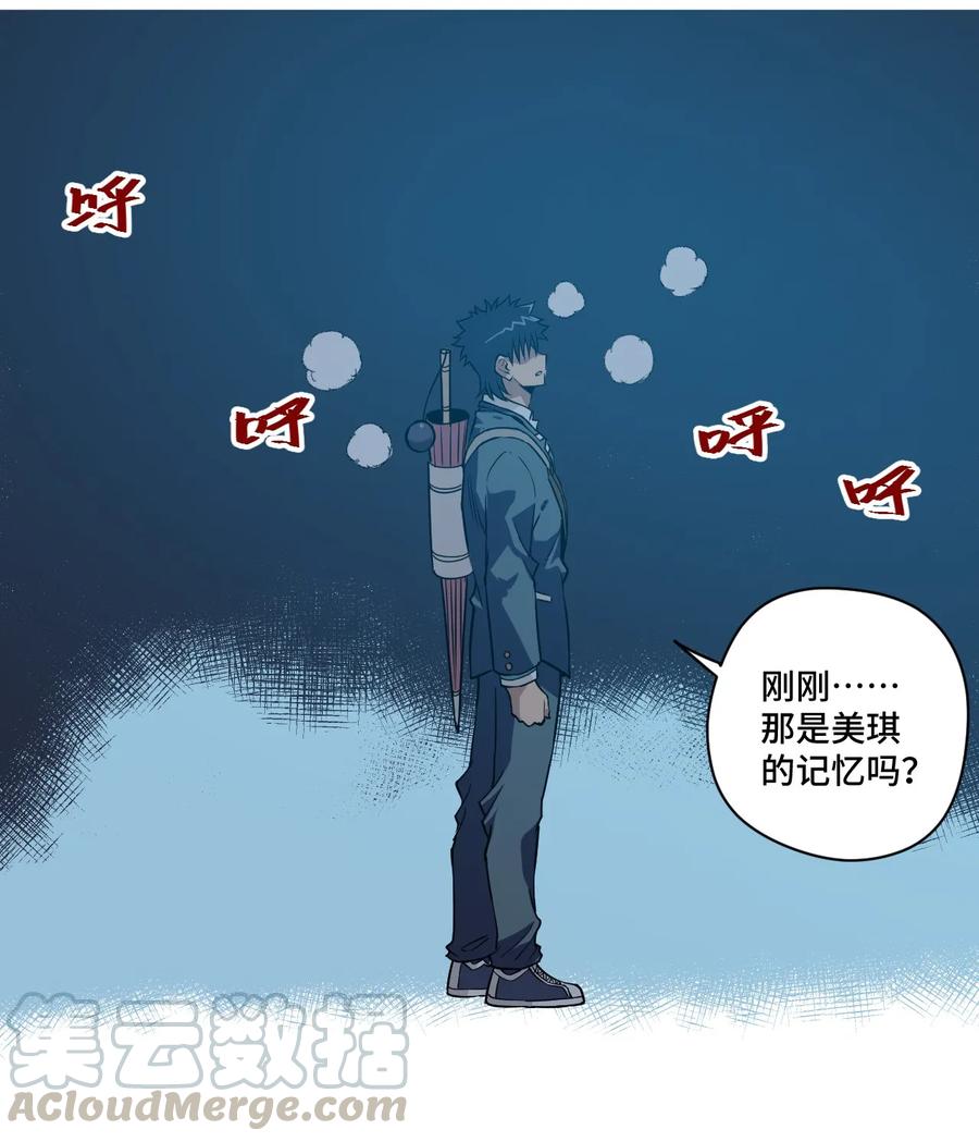 《厄运之王》漫画最新章节114 厄运的痕迹免费下拉式在线观看章节第【33】张图片